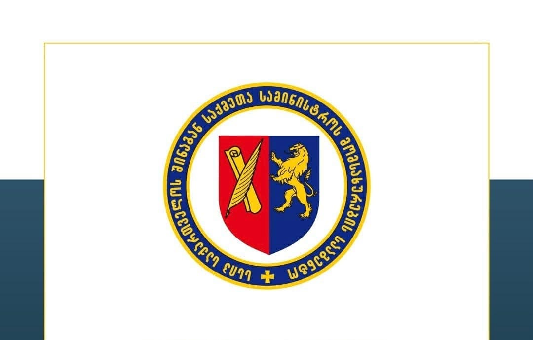 მომსახურეობის სააგენტო 5 და 6 იანვარსაც იმუშავებს