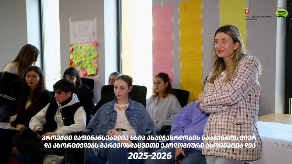 გარემოსდაცვითი ეკოლოგიური ასოციაცია დეა სენაკში, აბაშასა და ხობში ციფრული უნარების განვითარების პროექტს ახორციელებს