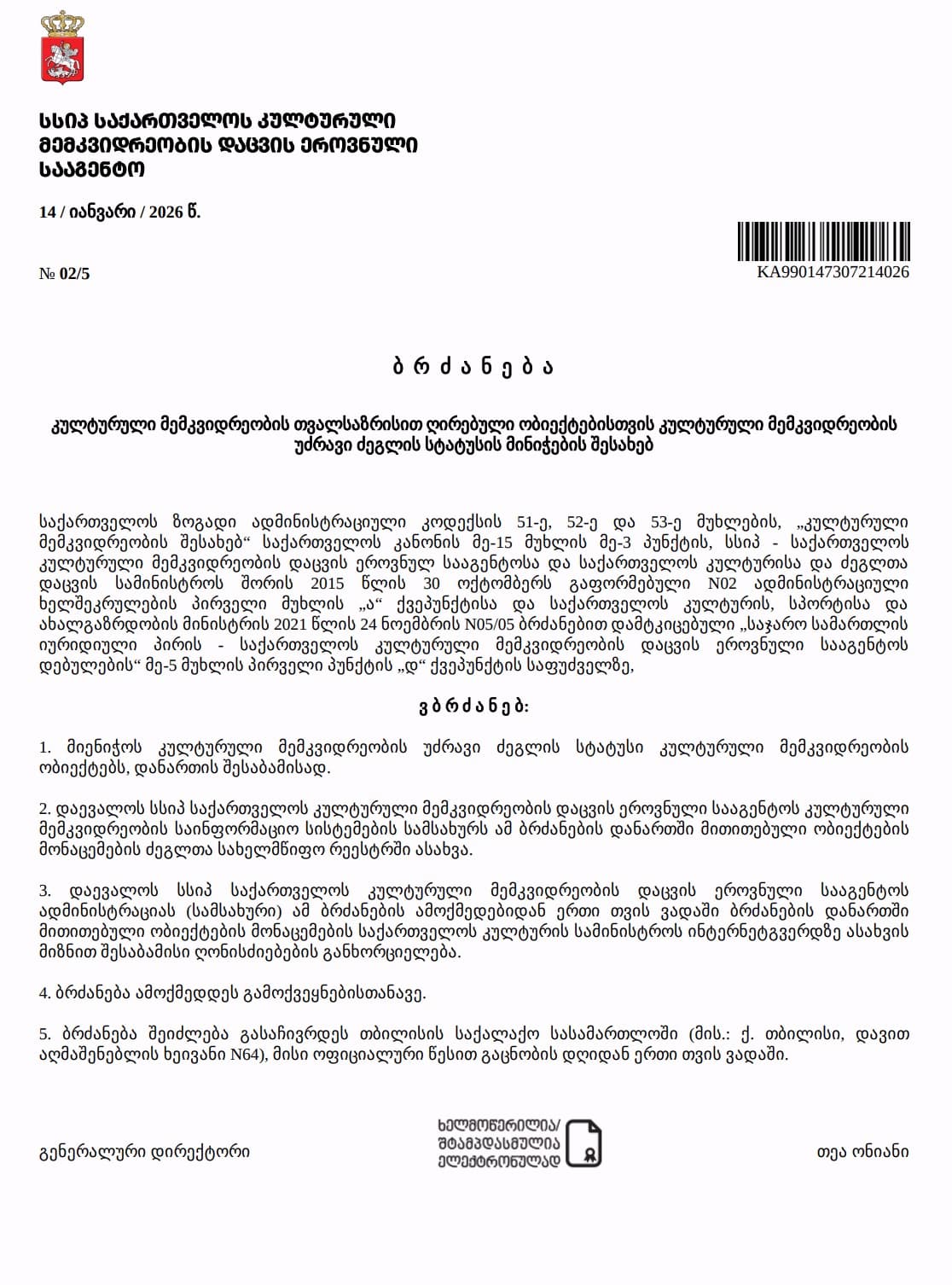 ჯვარში გუბანის ეკლესიას და დაკიდულ ხიდს კულტურული მემკვიდრეობის ძეგლის სტატუსი მიენიჭა - image 2