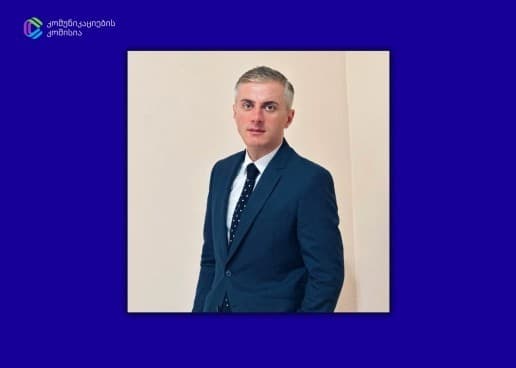 გოგა გულორდავა დღეიდან 6 წელი ComCom-ის წევრია