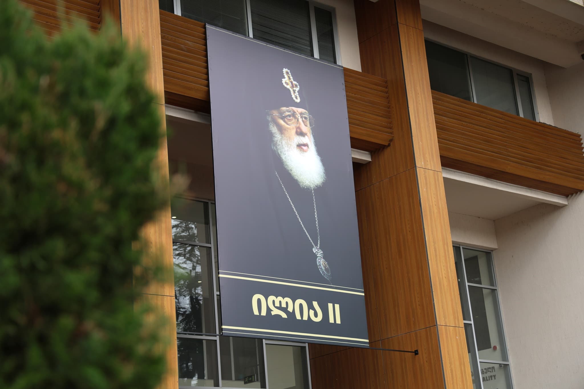 სამეგრელო-ზემო სვანეთის სახელმწიფო რწმუბნებულის ადმინისტრაციის შენობაზე პატრიარქის ბანერი განთავსდა [ვიდეო] - image 7