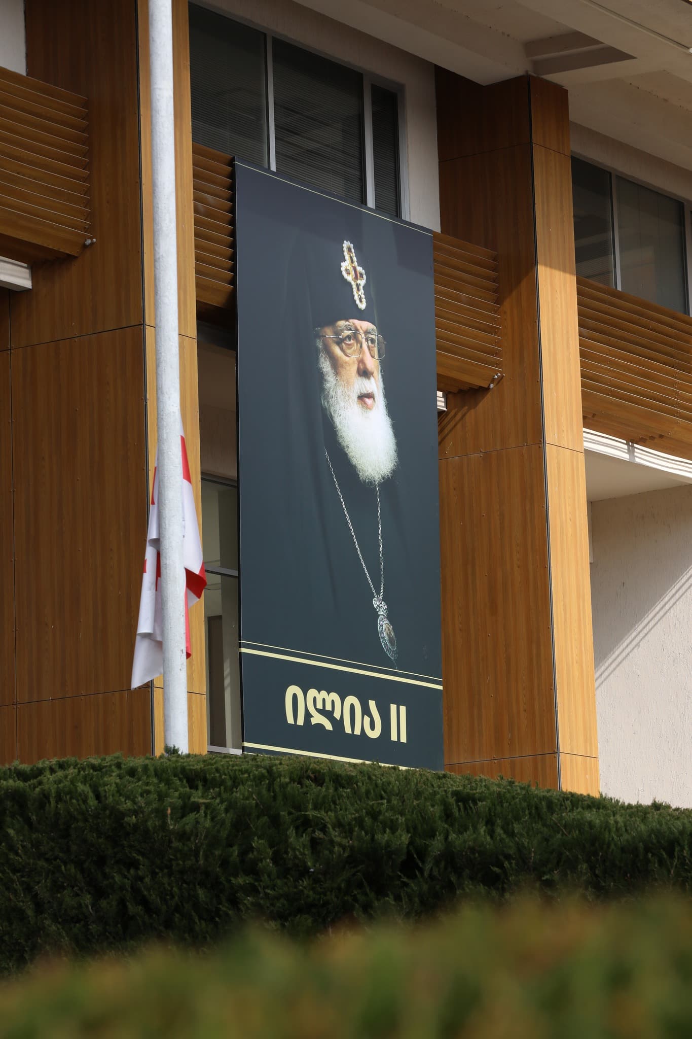 სამეგრელო-ზემო სვანეთის სახელმწიფო რწმუბნებულის ადმინისტრაციის შენობაზე პატრიარქის ბანერი განთავსდა [ვიდეო] - image 8