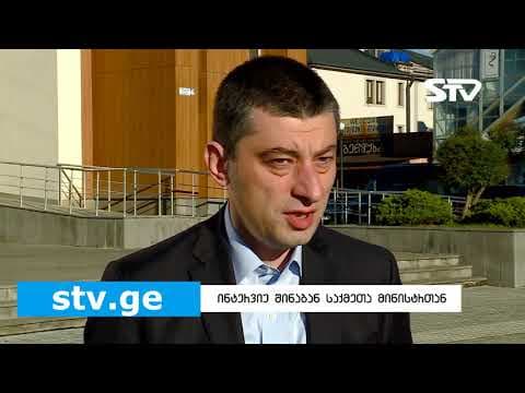 მე პასუხისმგებლობას ვიღებ არჩევნების წყნარ და მშვიდ გარემოში ჩატარებაზე – ინტერვიუ მინისტრთან