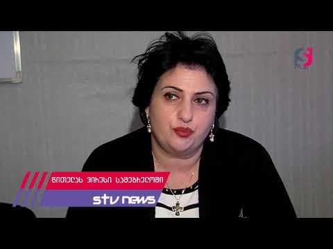 სამეგრელოში წითელას 169 შემთხვევა დაფიქსირდა