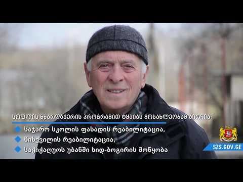 სოფელი ირჩევს – რა პრობლემები დაასახელა ხალხმა? [ვიდეო]