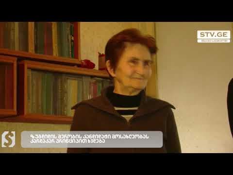 ზუგდიდის მერობის კანდიდატი მოსახლეობას კარდაკარის პრინციპით ხვდება