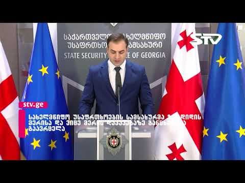 ბრალის დამტკიცების შემთხვევაში ზუგდიდის მერს და ვიცე-მერს 15 წლიანი პატიმრობა ემუქრება