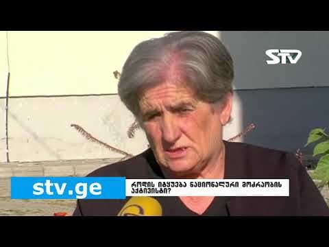 როდის იტყუება ნაციონალი აქტივისტი – ერთი პირის ორი სრულიად გასხვავებული განცხადება