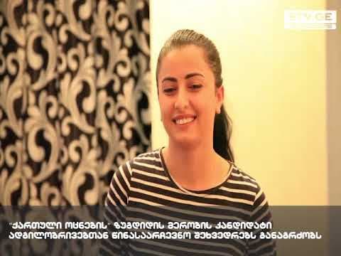 გიორგი შენგელია: ზუგდიდში არ იარსებებს ქუჩა, სადაც გზის პრობლემა იქნება