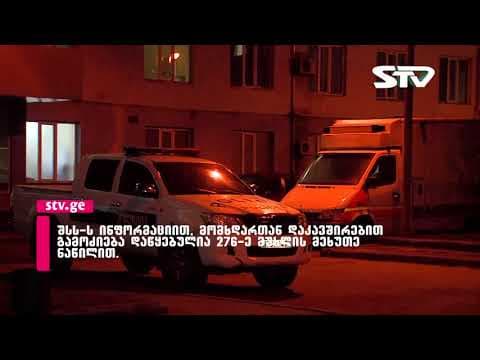 მსხვერპლით დასრულდა ავტოსაგზაო შემთხვევა სოფელ ახალსოფელში [ფოტო და ვიდეო]