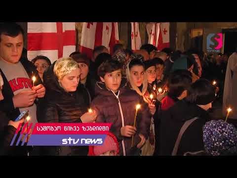 ზუგდიდის ივერიის ღვთისმშობლის სახელობის საკათედრო ტაძარში საშობაო წირვა ჩატარდა