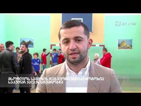 ზუგდიდელი, სამგზის მსოფლიო ჩემპიონი მორიგი მსოფლიო ჩემპიონატისთვის ემზადება