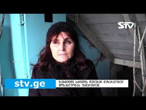 ზუგდიდში სტიქიის შედეგად მიყენებული ზიანის სალიკვიდაციო სამუშაოები მიმდინარეობს