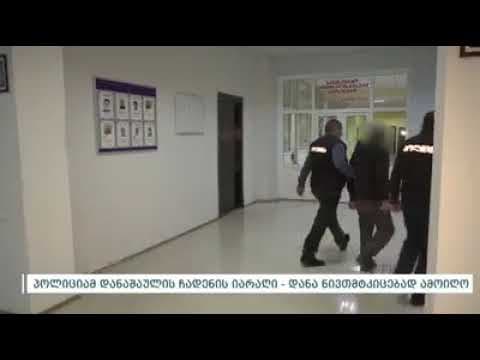 აბაშაში პოლიციელზე თავდასხმისთვის ძებნილი დაკავებულია