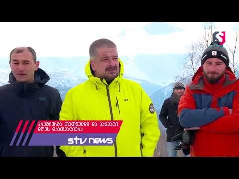 პრემიერმა გუბერნატორთან ერთად თეთნულდი და ჰაწვალი დაათვალიერა [ვიდეო]