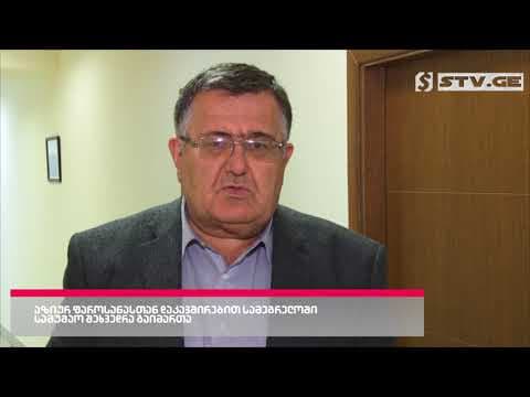 სამეგრელო- ზემო სვანეთის სამხარეო ადმინისტრაციაში სამუშაო შეხვედრა გაიმართა