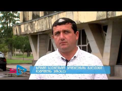 ექსკლუზივი: ხობის მუნიციპალიტეტში საეკლესიო კომპლექსის გალავანი შესაძლოა ჩამოიშალოს