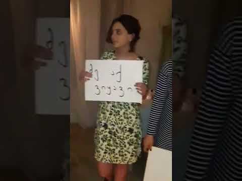 განსაკუთრებული ხელის თხოვნა საქართველოში-ვიდეო, რემელიც სოც ქსელში პოპულარულია