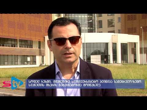 სამეგრელოს გუბერნატორმა რუხის მრავალპროფილური საავადმყოფო მოინახულა