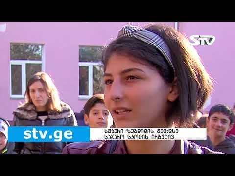 რა ხდება ზუგდიდის მეექვსე საჯარო სკოლაში? – რეალური ფაქტები და პოლიტიკური სპეკულაციის საგანი