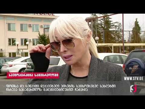 ფოთსა და სენაკში 20-მდე პირია დაკავებული