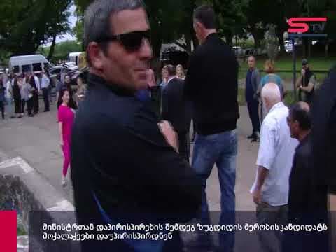 მინისტრთან დაპირისპირების შემდეგ თენგიზ ჯგუშიას მოქალაქეები დაუპირისპირდნენ [ვიდეო]