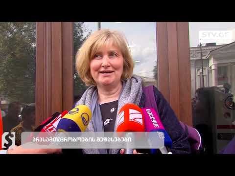 რა შეფასებებს აკეთებენ არასამთავრობო ორგანიზაციები ზუგდიდში მოხდარ ინციდენტზე?