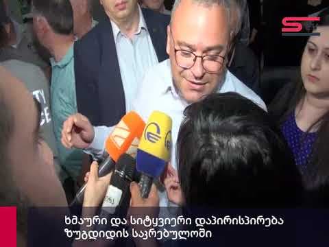 ზუგდიდის საკრებულოში სანდრა რულოვსის მისვლას ხმაური და დაპირისპირება მოჰყვა [ვიდეო]