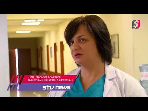 ზუგდიდის რეფერალურ ჰოსპიტალში H1N1 ვირუსით 41 წლის მამაკაცი გარდაიცვალა