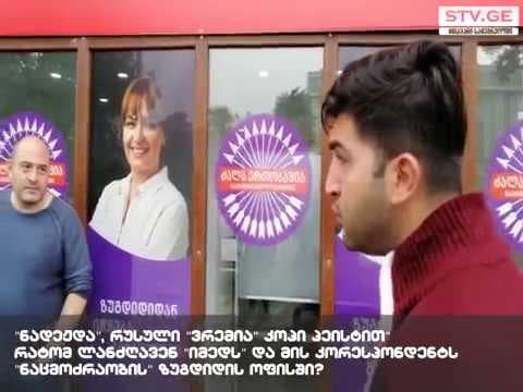 რამ გააღიზიანა კობა ნაყოფია და რატომ გალანძღა ტელეკომპანია “იმედი” [ვიდეო]