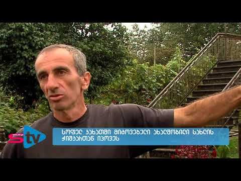 სოფელ კახათში მიტოვებული ახალშობილი სახლის ჭიშკართან იპოვეს