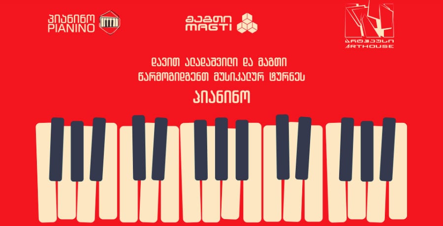 დავით ალადაშვილი ენგურის ხიდზე ღია ცის ქვეშ დაუკრავს