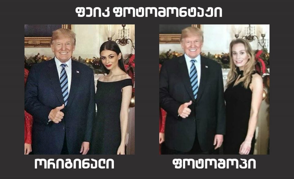 ფეიკნიუსი – “ნაციონალური მოძრაობის” მორიგი ტყუილი!