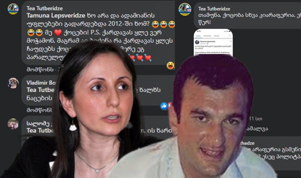 “ქარდავას ყ… ვერ მოჭამონ”-თეა თუთბერიძე მეგის ქარდავაზე