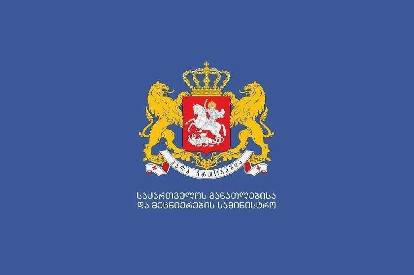 წამყვანი და მენტორი მასწავლებლის სტატუსის ასამაღლებელ უნარების გამოცდაზე რეგისტრაცია 2024 წლამდე გადავადდა