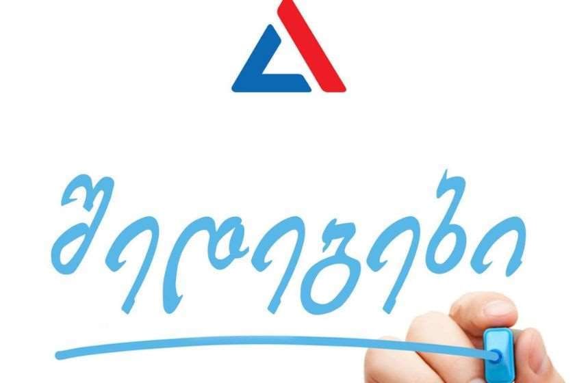 ქართულ ენასა და ლიტერატურაში ერთიანი ეროვნული გამოცდების პირველადი შედეგები დღეს გამოქვეყნდება