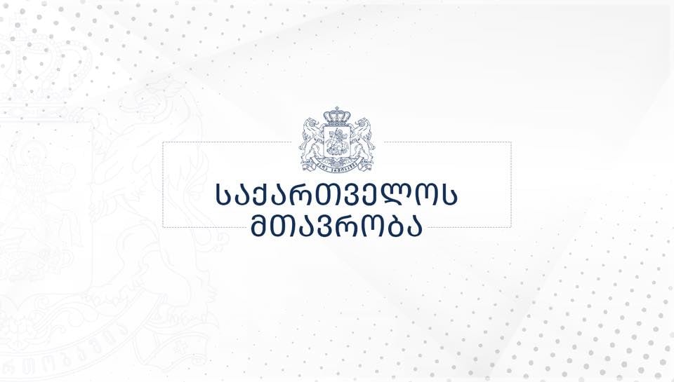 საქართველოს მთავრობა: ზურაბ ადეიშვილის მასპინძლობა ეწინააღმდეგება ევროკავშირის მიერ საქართველოსთვის განსაზღვრული ცხრა პრიორიტეტიდან პირველივე პრიორიტეტის სულისკვეთებას