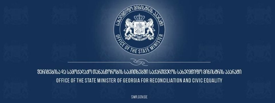 სახელმწიფო მინისტრის აპარატი ოკუპირებული აფხაზეთის გალის რაიონის სოფელ საბერიოში მომხდარი ტრაგედიის გამო დაღუპულთა ოჯახის წევრებსა და მათ ახლობლებს უსამძიმრებს