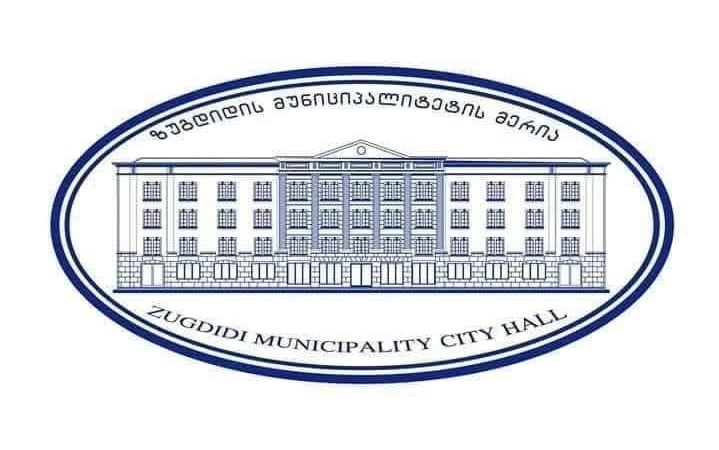 ზუგდიდში შშმ პირთა დაცვის დღესთან დაკავშირებით დაგეგმილი ღონისძიებები უამინდობის გამო გადაიდო