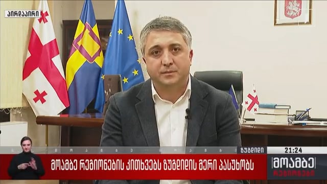 დავით კოდუა: მოხდება ანაკლია-განმუხურის საზღვაო კურორტის განვითარება მრავალი მიმართულებით