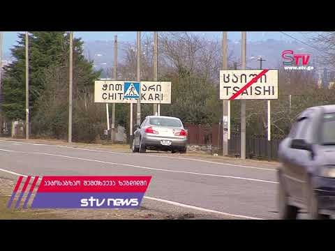 სოფელ ცაიშში ავტოსაგზაო შემთხვევის შედეგად 2 ადამიანი გარდაიცვალა