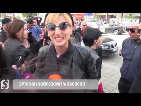 მორიგი ინციდენტი ზუგდიდში – რატომ დაუპირისპირდა თეონა ქარდავა “ნაციონალებს”? [ვიდეო]