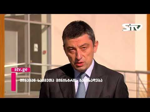 გიორგი გახარია – პოლიცია სრულად შეასრულებს თავის ფუნქციას