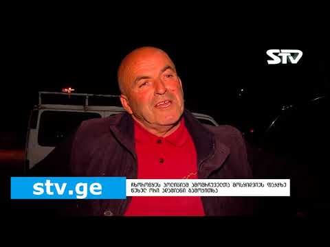 ჩხოროწყუს პოლიციამ ამომრჩეველთა სავარაუდო მოსყიდვის ფატზე ორი პირი გამოკითხა